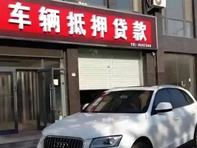 鹿泉不押车贷款办理条件是什么？